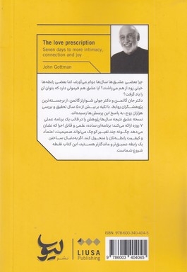 نسخه ی عشق